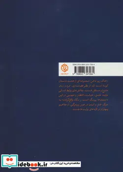 کتاب خاک زیر ناخن - اثر بهاره ارشد ریاحی - نسخه اصلی