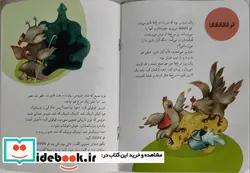 کتاب قصه های گوگولی برای بچه های گوگولی 1  - اثر لاله جعفری - نسخه اصلی