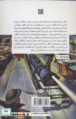 کتاب قطار سر وقت  - اثر هاینریش بل - نسخه اصلی