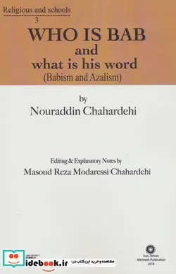 کتاب باب کیست و سخن او چیست  - اثر نورالدین چهاردهی - نسخه اصلی