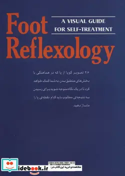 کتاب بازتاب درمانی پا  - اثر یورگن یورا - نسخه اصلی