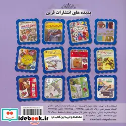 کتاب دنیای هنر قلاب بافی با تکنیک رنگ آمیزی  - اثر کتی مریک - نسخه اصلی