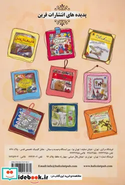 کتاب دنیای هنر گلدوزی با نخ پشمی - اثر جین رینبو - نسخه اصلی