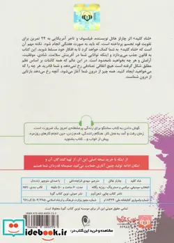 کتاب کتاب سخنگو شاه کلید  - اثر چارلز هانل - نسخه اصلی