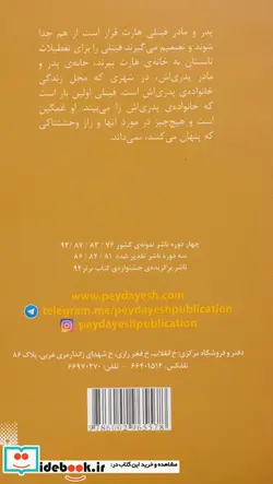 کتاب یک جور خوشبختی - اثر کلر لگراند - نسخه اصلی