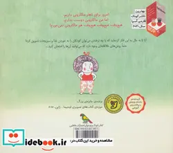 کتاب خوراک زرافه با سالاد لاک پشت  - اثر رضا دالوند - نسخه اصلی