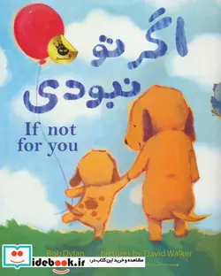 کتاب اگر تو نبودی  - اثر باب دیلن - نسخه اصلی