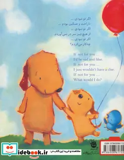 کتاب اگر تو نبودی  - اثر باب دیلن - نسخه اصلی