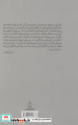 کتاب از شن و خاکستر - اثر ایمی هارمون - نسخه اصلی