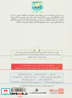 کتاب کتاب سخنگو هنر درمانی  - اثر علی زاده محمدی - نسخه اصلی