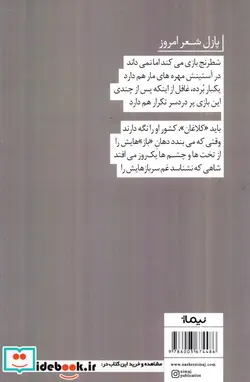 کتاب بیمار بعدی  - اثر یاسر قنبرلو - نسخه اصلی