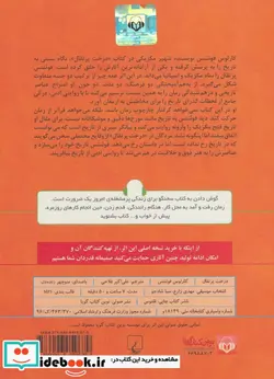 کتاب کتاب سخنگو درخت پرتقال  - اثر کارلوس فوئنتس - نسخه اصلی