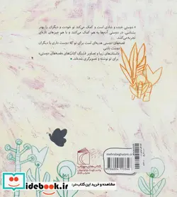 کتاب خارپشت و لاک پشت  - اثر طاهره خردور - نسخه اصلی