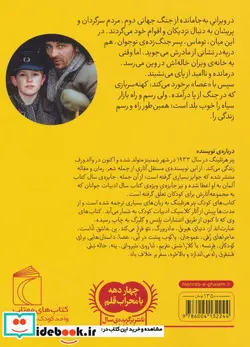 کتاب عصا - اثر پتر هرتلینگ - نسخه اصلی