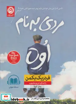 کتاب کتاب سخنگو مردی به نام اوه  - اثر فردریک بکمن - نسخه اصلی