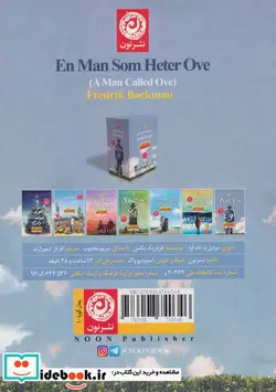 کتاب کتاب سخنگو مردی به نام اوه  - اثر فردریک بکمن - نسخه اصلی