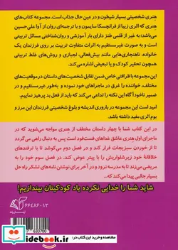 کتاب هنری آتیش پاره و زیرشلواری  - اثر فرانچسکا سایمون - نسخه اصلی