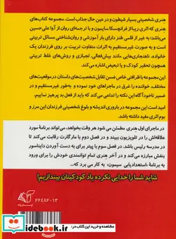 کتاب هنری آتیش پاره مرده رو زنده میکنه   - اثر فرانچسکا سایمون - نسخه اصلی