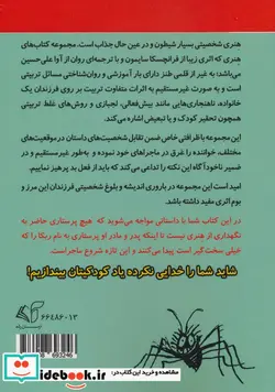 کتاب هنری آتیش پاره و پرستار لولو خورخوره - اثر فرانچسکا سایمون - نسخه اصلی