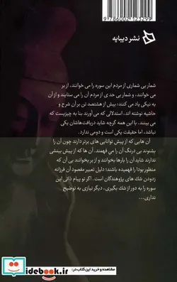 کتاب سوره الماس و سوره دل  - اثر هویی ننگ و دیگران - نسخه اصلی