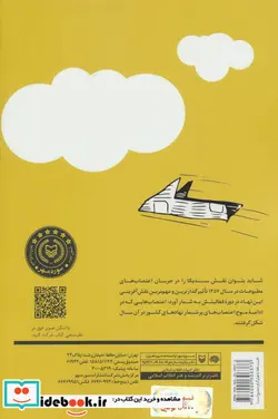 کتاب اعتصاب قلم  - اثر میثم غلامپور - نسخه اصلی