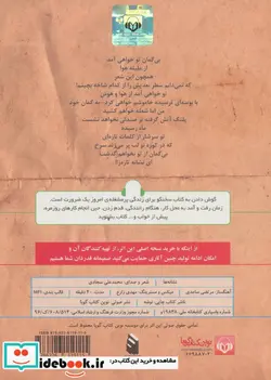 کتاب کتاب سخنگو نشانه ها  - اثر محمدعلی سجادی - نسخه اصلی