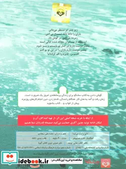 کتاب کتاب سخنگو دلم برایت می تپد   - اثر محمدعلی سجادی - نسخه اصلی