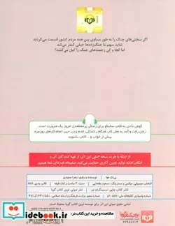کتاب کتاب سخنگو بی دل هوا  - اثر زهرا سعیدی - نسخه اصلی