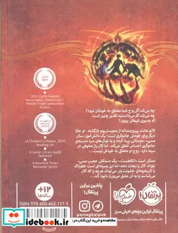 کتاب مجیستریوم 2  - اثر هولی بلک-کاساندرا کلر - نسخه اصلی