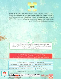 کتاب کتاب سخنگو من و محمد فری  - اثر امین فقیری - نسخه اصلی