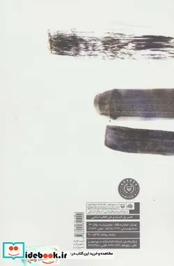 کتاب عطر سیب  - اثر حوزه هنری استان سمنان - نسخه اصلی