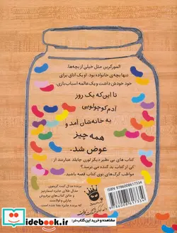 کتاب آدم کوچولوی جدید  - اثر لورن چایلد - نسخه اصلی