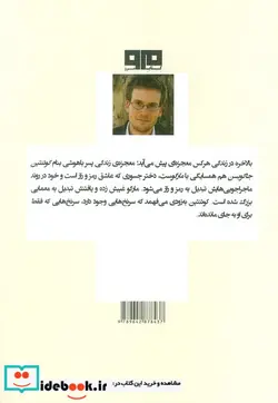 کتاب شهرهای کاغذی - اثر جان گرین - نسخه اصلی