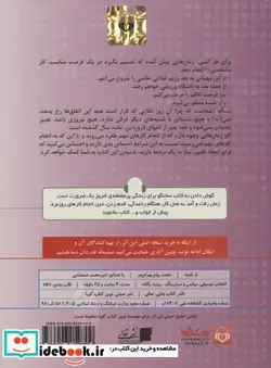 کتاب کتاب سخنگو از شنبه  - اثر محمدپیام بهرام پور - نسخه اصلی
