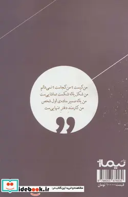 کتاب سایه  - اثر احسان افشاری - نسخه اصلی