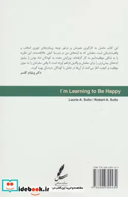 کتاب کتاب کار من شاد بودن را می آموزم - اثر رابرت ا.باب سالو-لاری ا.سالو - نسخه اصلی