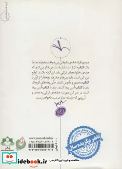 کتاب کتاب مستطاب معجزه های سرکه و عسل - اثر هاشم هورفر - نسخه اصلی