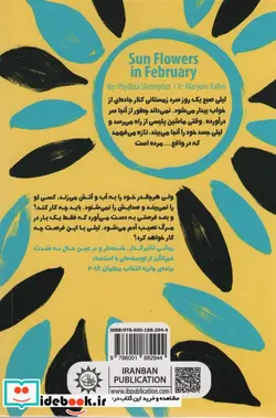 کتاب آفتابگردان در زمستان - اثر فیلیدا شریمپتون - نسخه اصلی