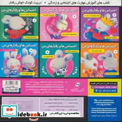 کتاب کتاب نی نی مامانی 8  - اثر کار کنز - نسخه اصلی