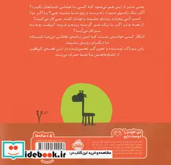 کتاب من صندلی نیستم   - اثر راس بوراک - نسخه اصلی