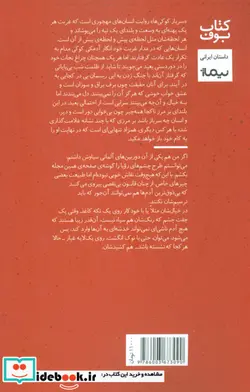 کتاب سرباز کوکی ها  - اثر مجید همتی متین - نسخه اصلی
