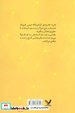 کتاب نجات اشباح 2  - اثر آندرو موری - نسخه اصلی