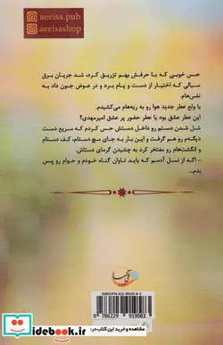 کتاب آدم و حوا - اثر نشمیل قربانی - نسخه اصلی