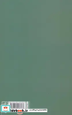 کتاب تحقیقات کیفی در بازاریابی و رفتار مصرف کننده - اثر راسل بلک و دیگران - نسخه اصلی