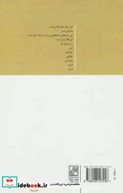 کتاب شیر و عسل - اثر روپی کار - نسخه اصلی