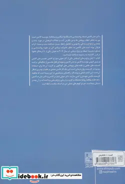 کتاب 10 اصل اساسی زوج درمانی اثر بخش - اثر جولی شوارتز گاتمن-جان مردخای گاتمن - نسخه اصلی