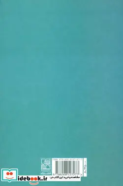 کتاب مقالاتی در باب زیبایی شناسی - اثر میکل دوفرن - نسخه اصلی