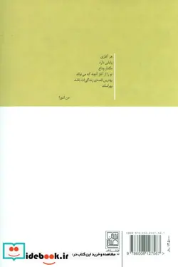 کتاب رایحه عسل  - اثر روپی کار و دیگران - نسخه اصلی