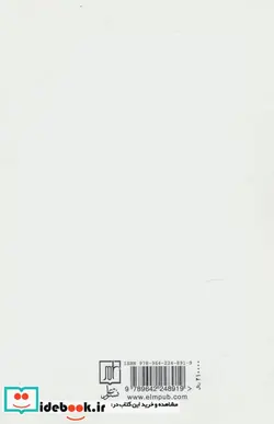 کتاب عناصر فرهنگ و سلامت روان پرسش های نقادانه برای درمانگران - اثر سارا نامجو-احمد برجعلی - نسخه اصلی