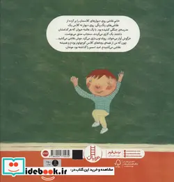 کتاب ماسک کاغذی  - اثر بدری مشهدی - نسخه اصلی